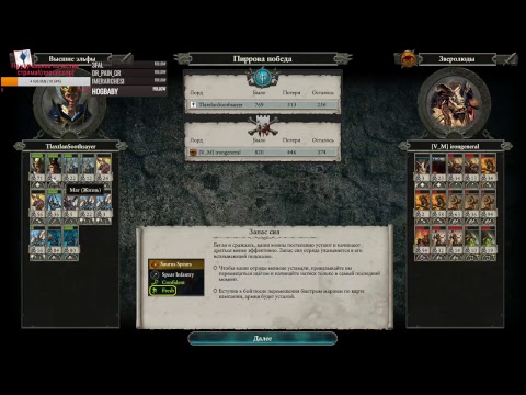 Slann Slam 2 Cup with Russian Retard