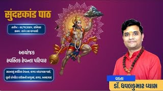 LIVE Sundarkand Path — Zundal