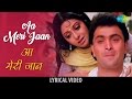 Aa Meri Jaan With Lyrics आ मेरी जान गाने के बोल Chandni Sridevi Ri