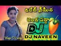 O Baby Ne Meeadha Bengapadda NewTtrending Song Mixed By DJ NAVEEN FROM CHINNAGANJAM And Palle Palem