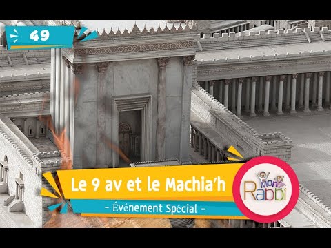 MonRabbi 49 - Le 9 av et le Machia’h - Événement spécial