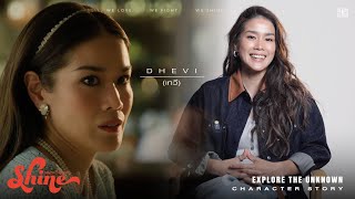 Shine - Shine | Character Story : Dhevi