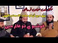 Pehly Ma Un Ko Muhabat Ka Khushbo Hai Do Alam Mein Full Video Khalid Hasnain Khalid Zabeeb