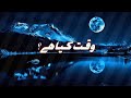 Waqt Kya Hai Waqt Ki Qadar Karna Sikho Islamic Whatsapp Status Urdu