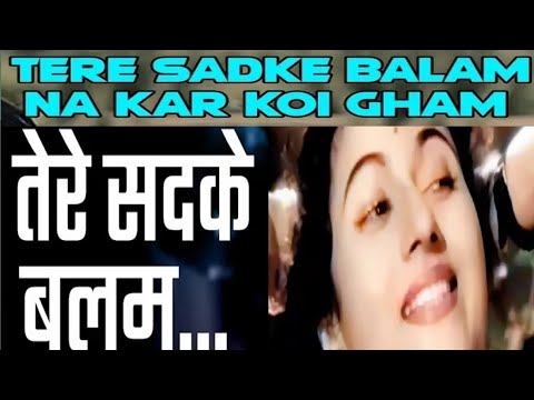 तेरे  सदके  बलम...Tere sadke balam...#love #pyar #song