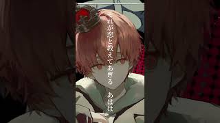 - Loveit? / 歌ってみた