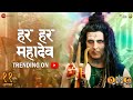 Har Har Mahadev OMG 2 Akshay Kumar Pankaj Tripathi Vikram Montrose Shekhar Astitwa