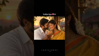 Vaada Ennoda Veera | Maari's Aanandhi #whatsappstatus #tamilsong #trending #lovesong #lovestatus