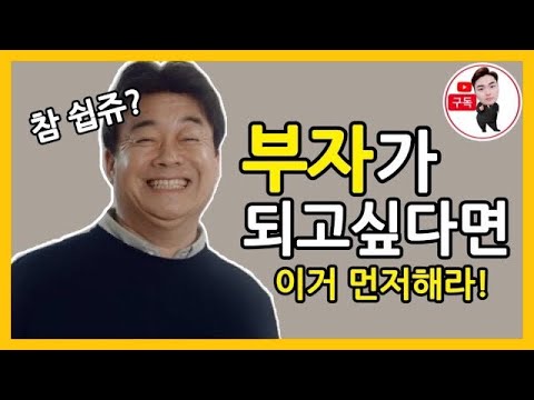 로또 대신 이걸 하자! 현실적인 돈 모으는 법