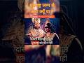 धृतराष्ट्र जन्म से अंधा क्यूँ था Hindumytholog