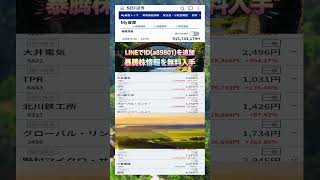 #NISA,#新NISA,#つみたてNISA,#iDeCo,#配当金,#配当利回り,#決算,#決算分析,#業績,#企業分析,#銘柄分析,#株予想,#株の買い方