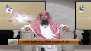 برنامج مسائل   الشيخ عبدالمحسن الزامل   الحلقة السادسة عشر  حكم اسلام الكافر على شرط image