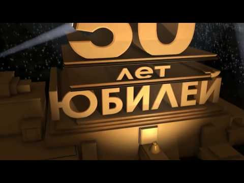 С  Юбилеем ,с 50 летием!(МУЖЧИНЕ)