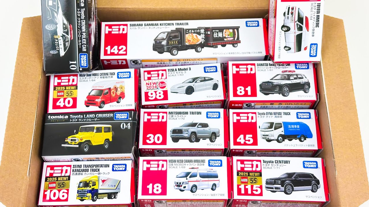 トミカ☆トミカのミニカーを開封して楽しく観ていきます。