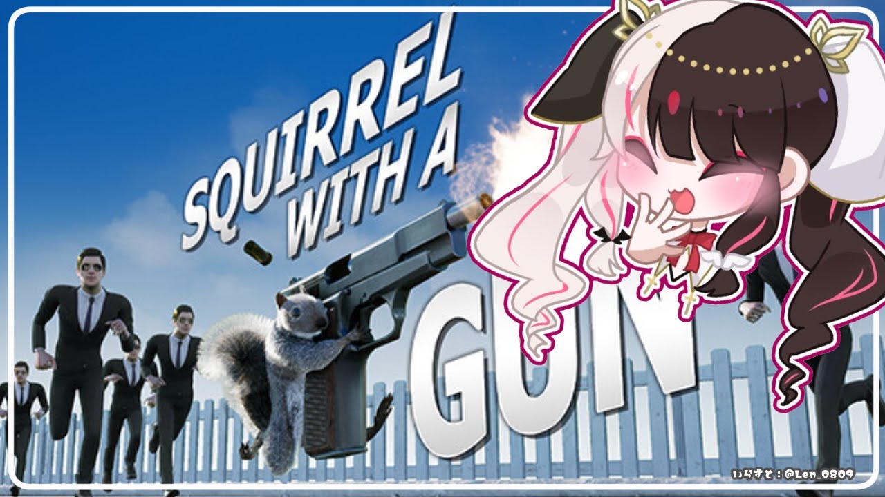 ⳹　Squirrel with a Gun　⳼  金のどんぐりどこー？可愛いリス🐿だよ～【夜見れな/にじさんじ】