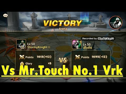VS Mr.Touch เฮียทัช in Arena