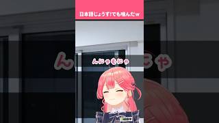 盛大にかみ倒すエリートVtuber 7選 #さくらみこ #切り抜き #ホロライブ