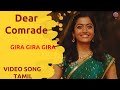 Gira Gira Gira Song Dear Comrade Movie Songs In Tamil Vijay Deverakonda Rashmika R K Music