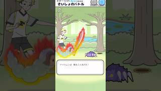 もうお前森に帰れ【ナマケボーイ】#shorts #shortvideo #ゲーム実況 #スマホゲーム