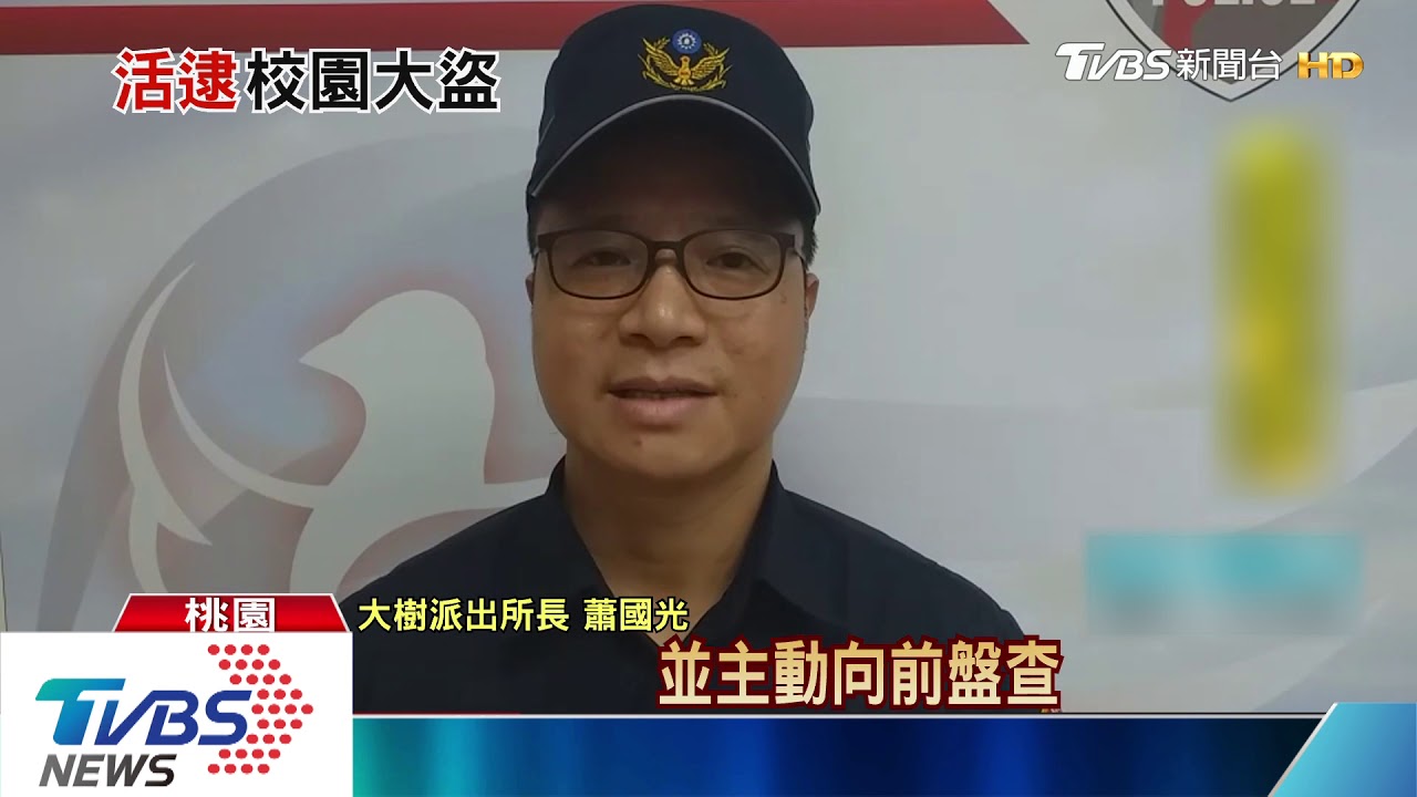你在幹嘛!男子深夜闖校園 誤觸警鈴遭逮