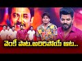 Sai Dance Performance Dhee 13 Kings Vs Queens ETV Telugu