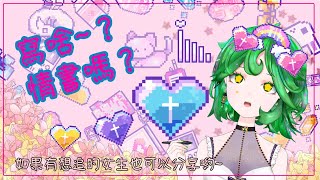 [Vtub] 七夕接力企劃 沙悠 蘇米 奈若 希靈