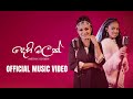 Dehi Malak දෙහි මලක් Sinhala Mashup Cover Trip Eka Nadeema X Chenumi Official Music 