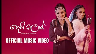 Download lagu Dehi Malak (දෙහි මලක්) Sinhala Mashup Cover | (Trip Eka) | Nadeema x Chenumi | mp3 Download lagu Dehi Malak (දෙහි මලක්) Sinhala Mashup Cover | (Trip Eka) | Nadeema x Chenumi | mp3