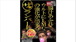 【ゆっくり実況】きょうのあぺ 5日目【Apex Legends】