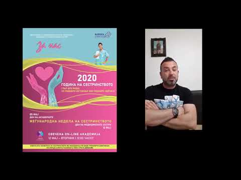 ГОРАН ЕГЕЕЦ СТАНИШЕВ, МУЗИЧАР | МЕЃУНАРОДНА НЕДЕЛА НА СЕСТРИНСТВОТО, ЗМСТАС - ЗА НАС