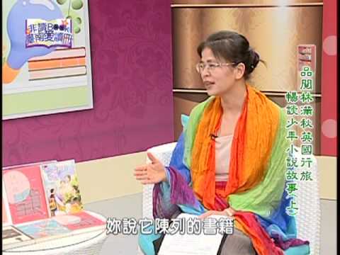 非讀Book臺南愛讀冊第55集