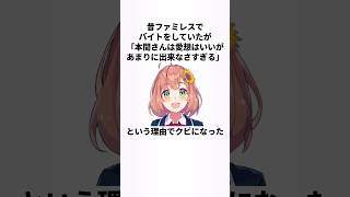 本間ひまわりのヤバすぎる雑学 #にじさんじ
