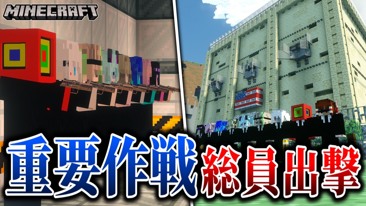 【マイクラ】初となる外星人捕獲作戦がついに始動しました。「M.I.B活動作戦記録」#4【ゆっくり実況マルチ】【Minecraft】【マイクラ軍事】【都市伝説】【銃mod】