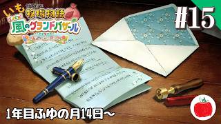 【実況】いもだけでクリアする牧場物語 Let's！風のグランドバザール【#15】