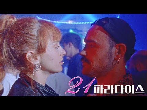 영화 [21 파라다이스] 메인 예고편 I  로맨스: 21 Paradise