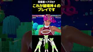 【本当にごめんなさい】これが「神読」です【最強アズセナ使い】