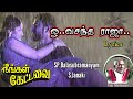Oh Vasantha Raja Neengal Kettavai 1984 Ilayaraja Lyrics Whatsappstatus Vijimelodys