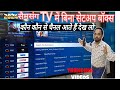 Samsung Smart TV Mein Kaun Se Channel Free Aate Hain सैमसंग टीवी में क�
