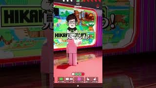 ヒカキンさんな隠れ方【めっちゃカメレオン】 #shorts #めっちゃカメレオン  #かくれんぼ #mecchachameleon