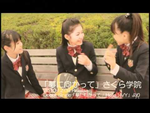 download lagu mp3 mp4 夢 に 向かっ て, download lagu 夢 に 向かっ て gratis, unduh video klip 夢 に 向かっ て