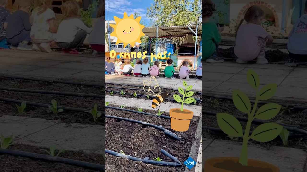 🧑‍🌾🥬Ο λαχανόκηπος μας!