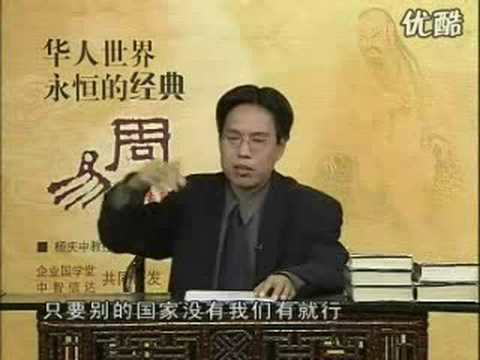 易傳白話