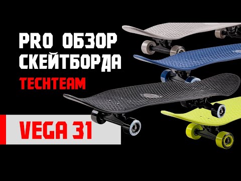 Миниатюра изображения товара Лонгборд Tech Team Vega 31 (синий)