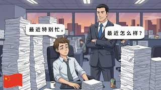 초보자를 위한 짧은 중국어 회화 10가지 – 일상 생활