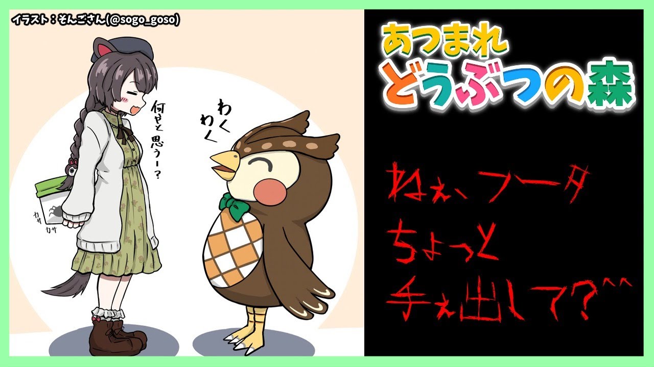【あつまれ どうぶつの森】あんスタのイベントぎりぎりですけどね 6日目【戌亥とこ/にじさんじ】