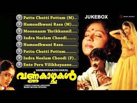 download lagu mp3 mp4 Varnakazhchakal Songs, download mp3 Varnakazhchakal Songs free download, download mp3 Varnakazhchakal Songs
