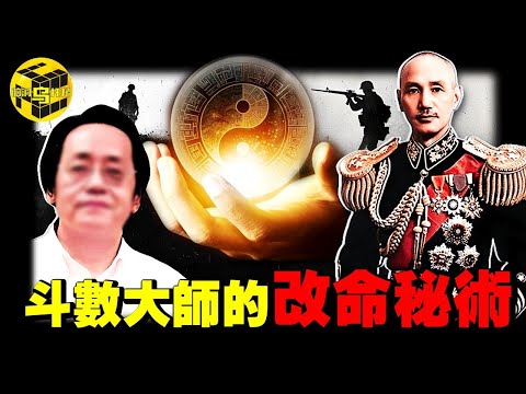 倪海厦传奇人生视频缩略图