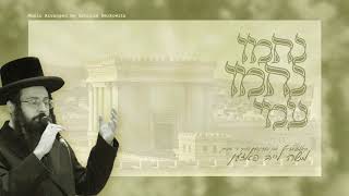 נחמו - ע"י הבדחן משה ליב פאזען | Nachmi - Badchen Moshe Leib Posen | New Single