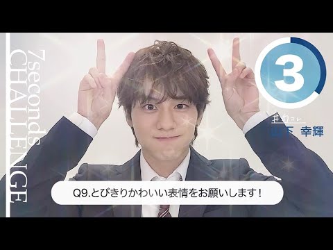 【#今旬コレクション】山下幸輝『最高の教師』の現場で学んだ大切なこと「“これだな”と気付く瞬間があった」 | TV LIFE web