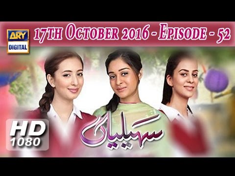 Saheliyaan Ep 52 - 17th October 2016 - ARY Digital Drama